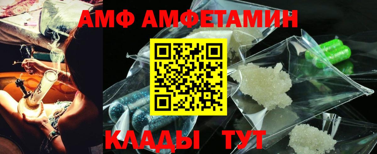 Amphetamine 97% Муравленко