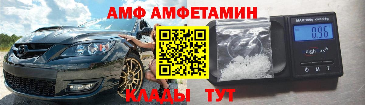 Муравленко  АМФ Розовый  Амфетамин  Вход с VPN 