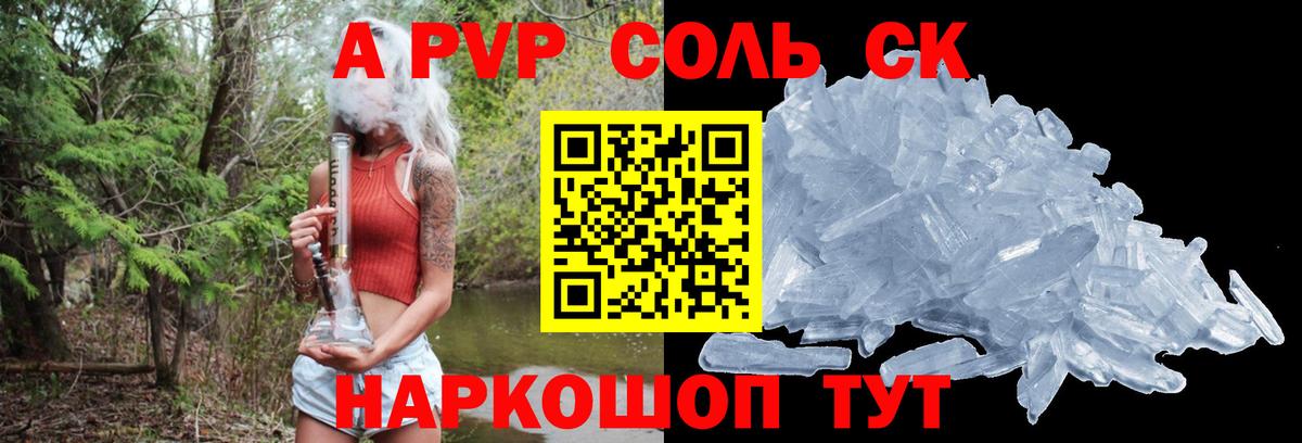 Alfa_PVP VHQ Муравленко