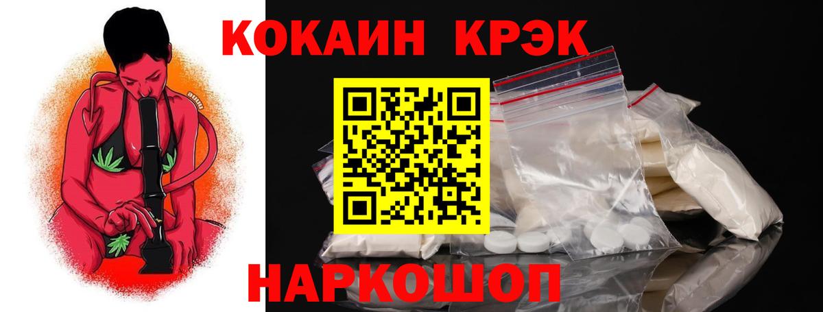 Муравленко  Cocaine  COCAIN FishScale  Вход с VPN  КОКАИН Columbia 