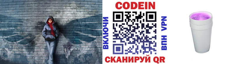 Кодеиновый сироп Lean напиток Lean (лин)  Муравленко 