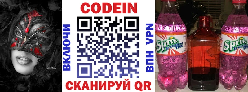 Codein Purple Drank Муравленко