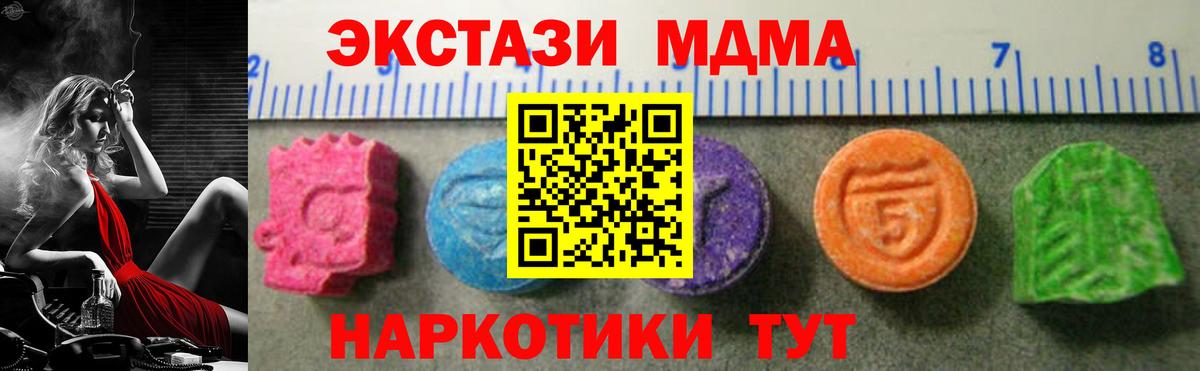 ЭКСТАЗИ 300 mg Муравленко