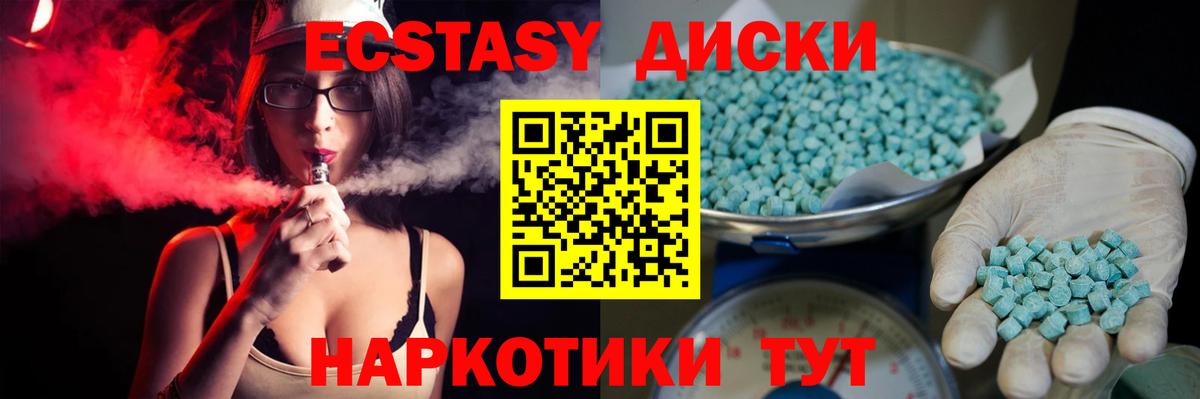 Экстази 250 мг  Экстази  Ecstasy 99%  Муравленко  Вход с VPN 