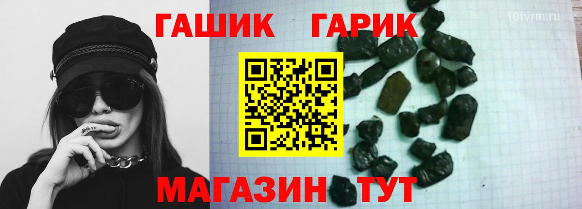 ГАШИШ Ice-O-Lator Муравленко