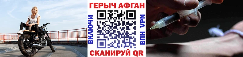 Героин Heroin Муравленко