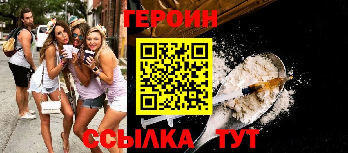 ГЕРОИН гречка Муравленко