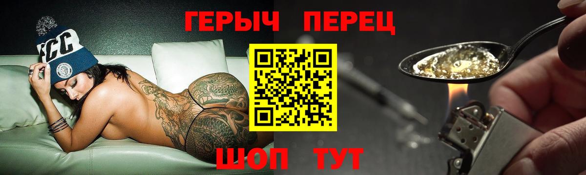 ГЕРОИН белый  Вход с VPN  Героин  Муравленко 