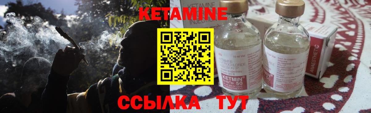 КЕТАМИН ketamine  Вход с VPN  Муравленко  Кетамин VHQ 