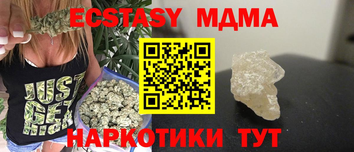 МДМА  MDMA crystal  Муравленко  Вход с VPN  MDMA молли 