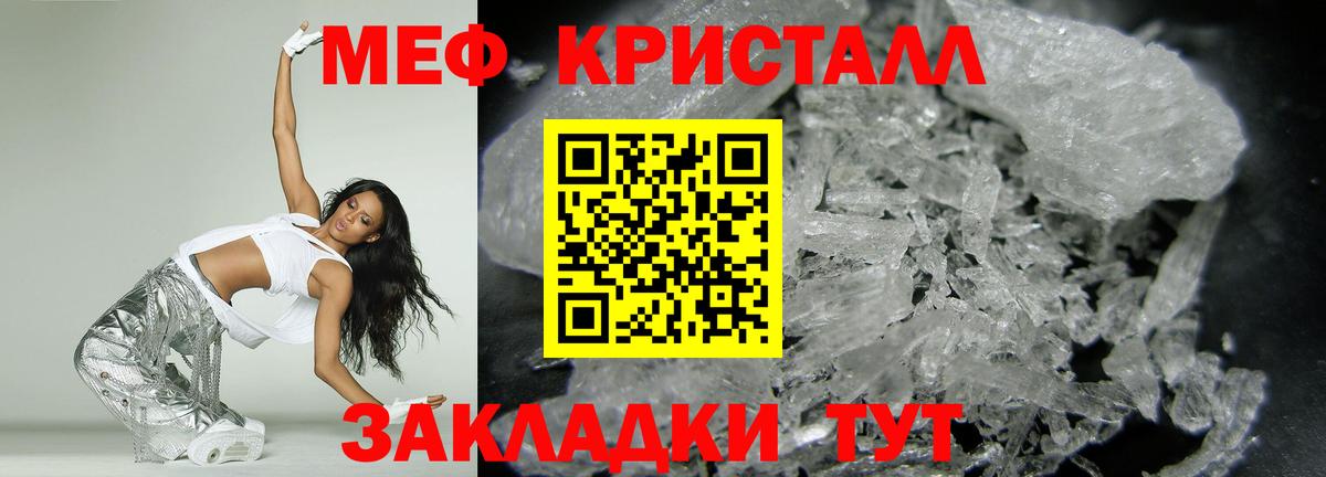МЕФ mephedrone  Мефедрон  Муравленко  Вход с VPN 