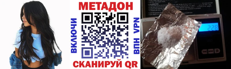 МЕТАДОН белоснежный  где купить наркоту  Муравленко 