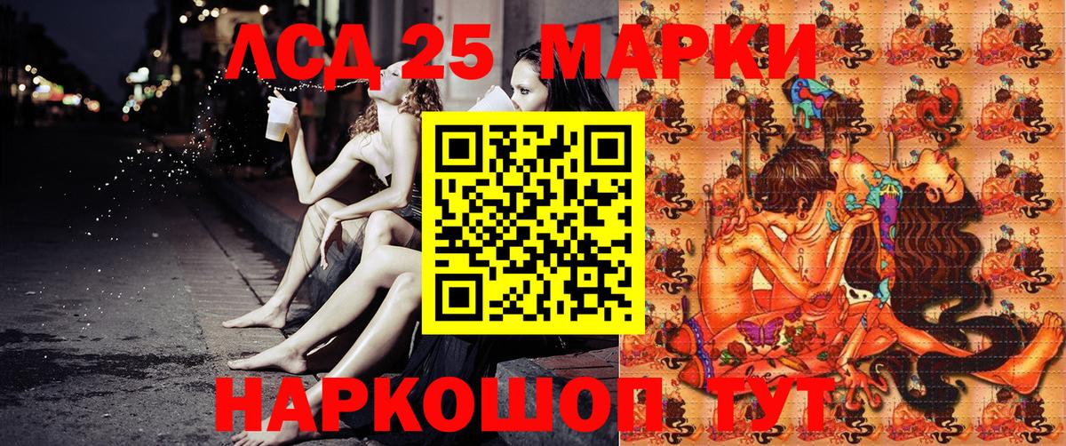 Марки NBOMe 1500мкг Муравленко