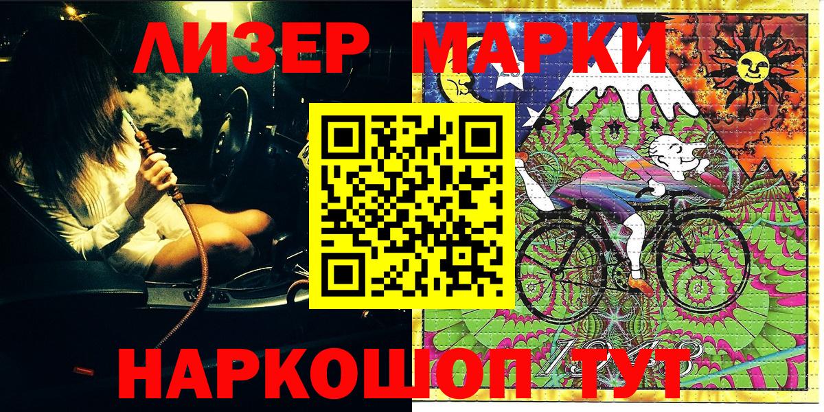 Муравленко  Марки NBOMe 1,5мг  Марки N-bome  Марки NBOMe 1,5мг  Вход с VPN 