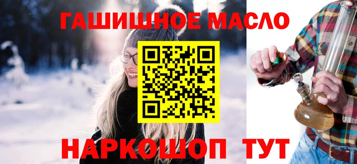 ТГК вейп Муравленко